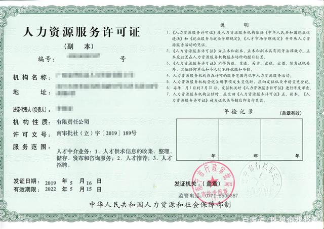 勞務(wù)派遣證VS人力資源服務(wù)許可證,你都了解?